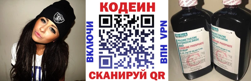 где найти   Новозыбков  Кодеиновый сироп Lean напиток Lean (лин) 